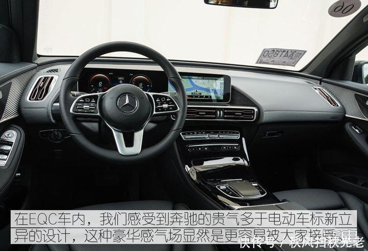 续航里程|先锋又老练的作品试驾奔驰EQC3504MATIC