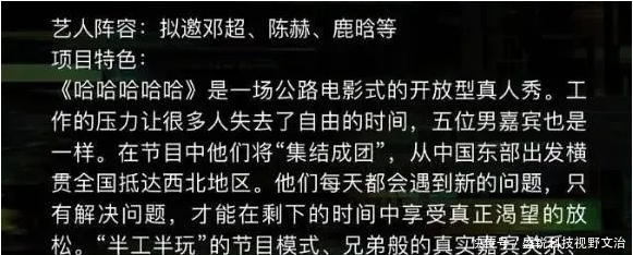 官宣|哈哈哈哈哈是个综艺?陈赫、邓超、鹿晗合体再续当年?