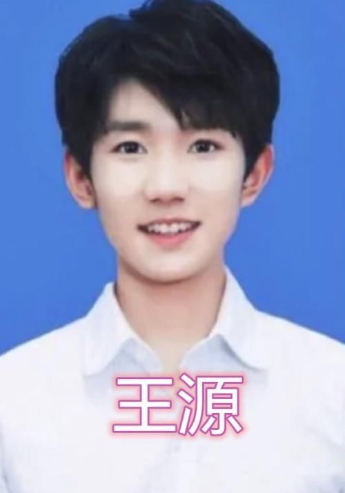 证件照|同为“明星证件照”,躲开蔡徐坤,绕过千玺,看到他想扯证