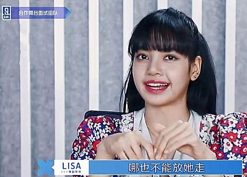 面试|青2面试朱正廷像行政经理,蔡徐坤像人事经理,Lisa腹黑老板