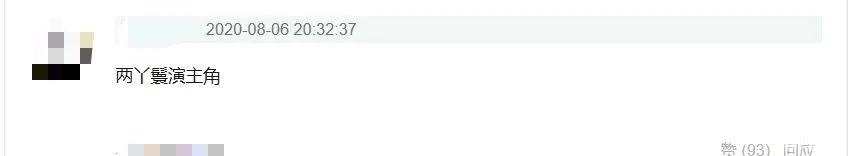 泪沟|《琉璃》演员造型不忍直视,女主长相很路人,张予曦老气泪沟抢眼