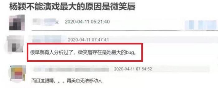 综艺节目|参加综艺演技也要被吐槽?杨颖上《王牌》引争议,都是嘴巴惹的祸