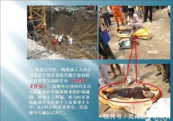 事故|建筑施工现场事故案例分析图文