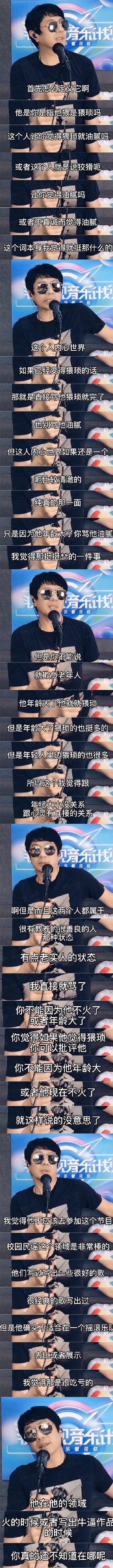 油腻|水木年华参加综艺被评“太油腻”郑钧怒呛你们算老几