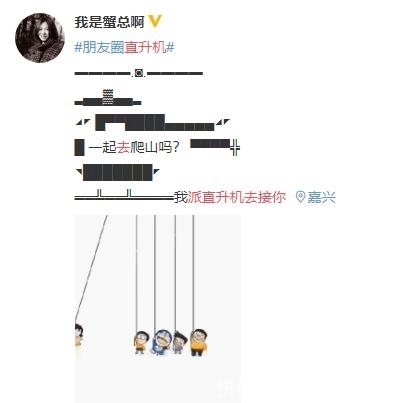  朋友圈|昨天，你的朋友圈被这架直升机刷屏了吗？