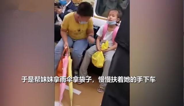 妹妹|妹妹地铁上犯困,哥哥“贴心照顾”火了,网友:哥哥真的很有担当