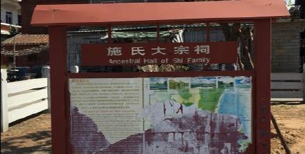 施琅纪念馆|晋江衙口这座纪念馆,记载着爱国将领施琅,戎马一生及其历史功勋