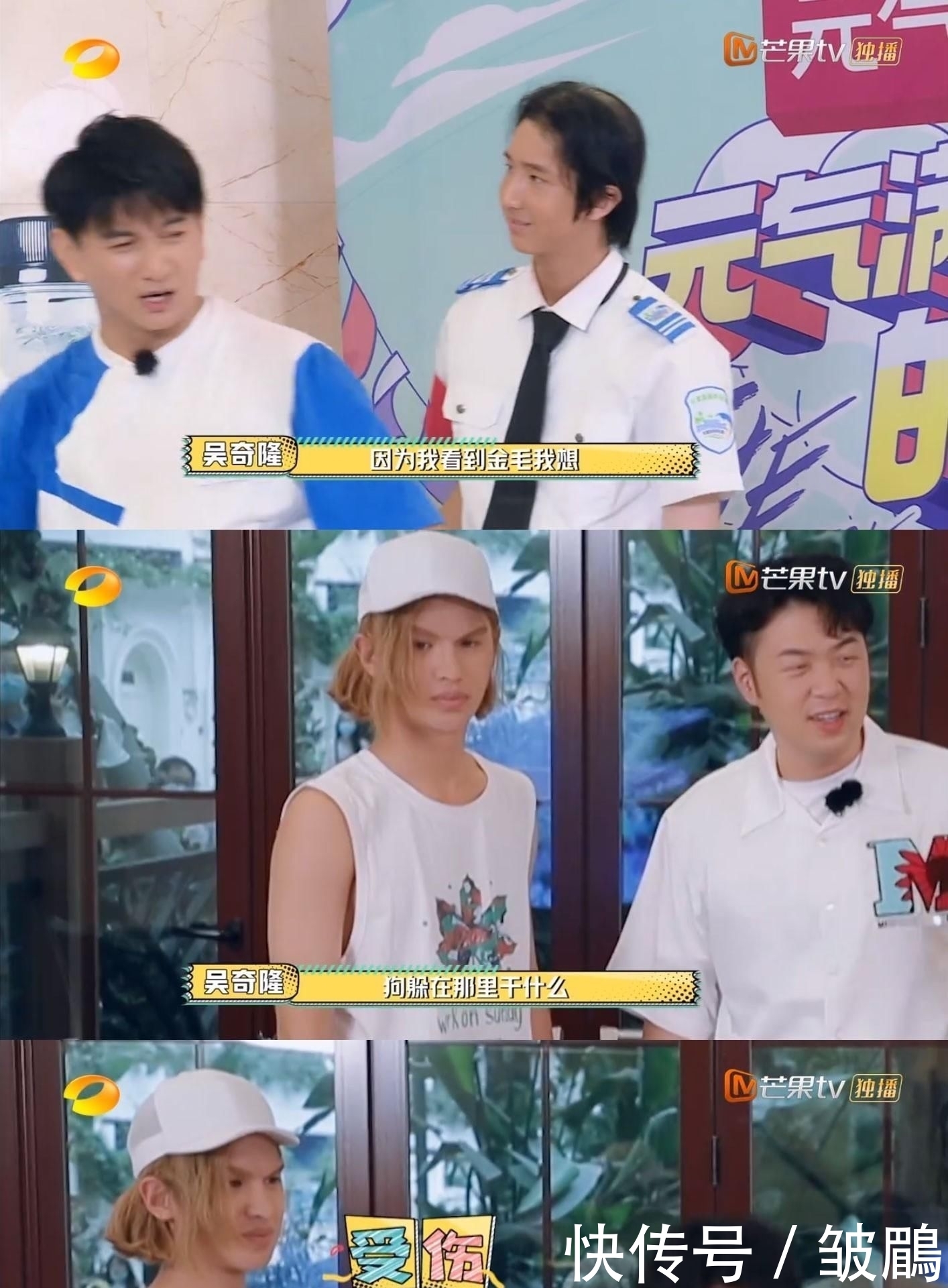 综艺|今年最好笑的综艺!胡军杨洋领着一群男人天南海北地玩捉迷藏