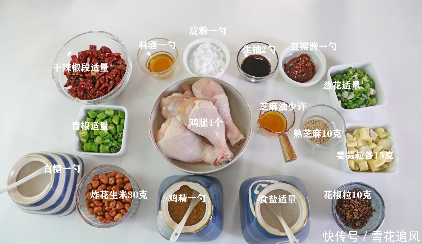 让鸡肉|经典川菜辣子鸡,4个鸡腿做一盘,下酒又下饭,看的流口水