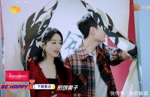  王一博|赵丽颖到《天天向上》当嘉宾，细看王一博举动，关系好坏很明显