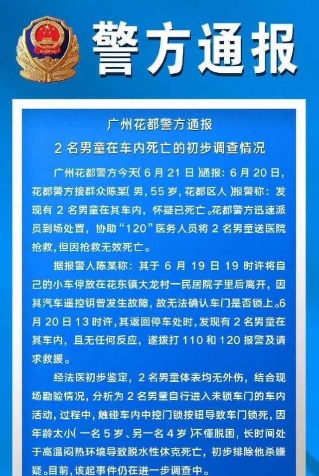  民警|婴儿被困车内险丧命，只因妈妈这句话！很多家长都犯过这个错