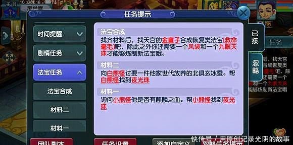 新回归梦幻|梦幻西游竟然要两个夜光珠！你这不是救命毫毛，是要命毫毛