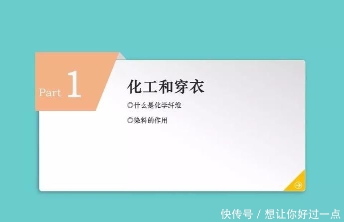 不该|【科普】化工和生活-吃化工的,穿化工的,用化工的,我们不该再骂化工了!