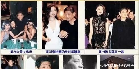  荒唐|荒唐的黄任中：花20亿泡妞把妹，后败尽百亿家产凄惨离世