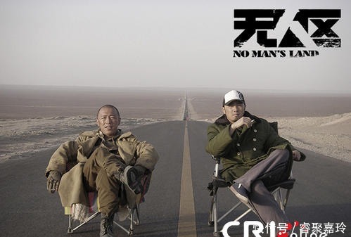  考验|西部无人区的人性考验，解读经典《无人区》幕后故事