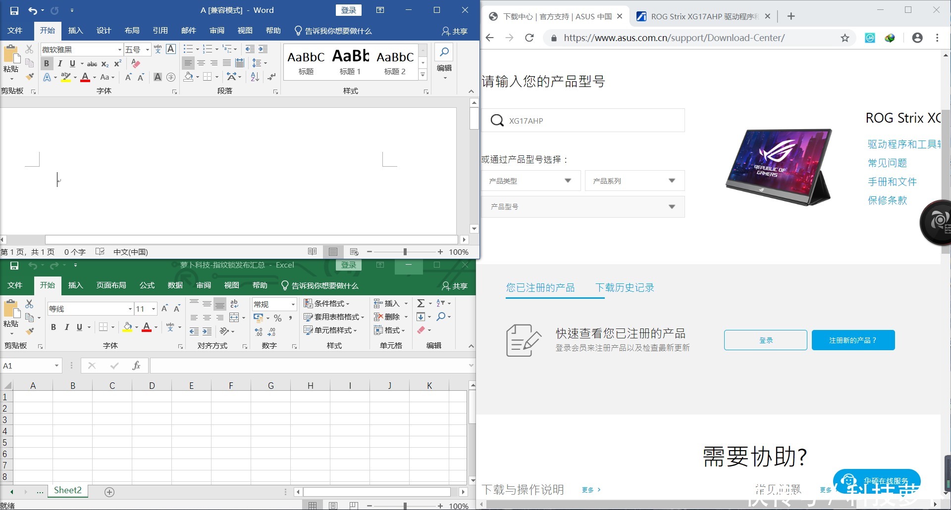  全球|全球首款240Hz+3ms电竞便携显示器，ROG XG17AHP评测