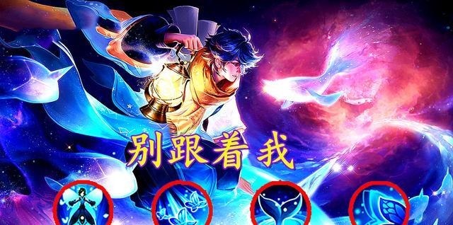 辅助|王者荣耀玩辅助最讨厌队友说什么总结一下,无非就是这些而已