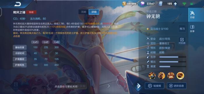 护盾|王者荣耀:攻击越高就越肉的战士,钟无艳可以当坦克使用吗?