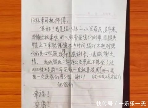济南|济南一老人往13路公交车上“扔”了个塑料袋，司机打开后...