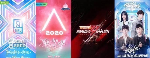  Q2|Q2综艺，从“青你2”到“姐姐”，一「团」独大