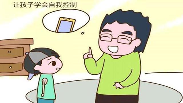  自控力|孩子自控力差该怎么办？