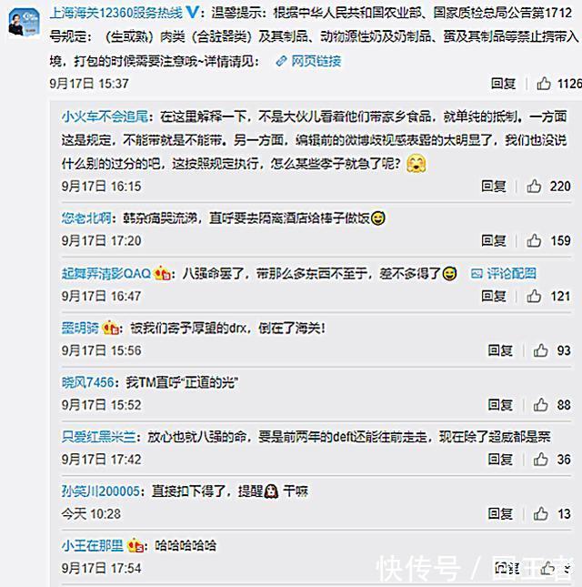 暗讽|DRX暗讽中国卫生不好,被三星和海关打脸!网友:拍韩剧吗?