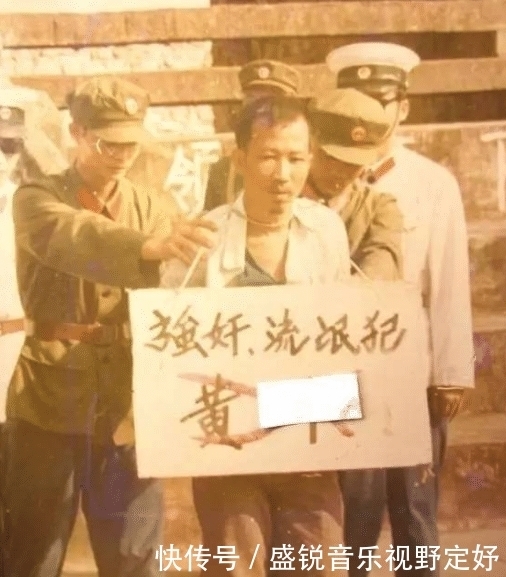  剥夺政治权|1983年严打 老照片看的不寒而栗 最后一张罪名真实存在