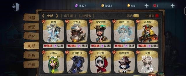 金皮|第五人格寒香舞优化完毕，但却无法修补玩家心里的痛