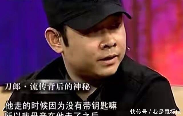 亲哥|刀郎15岁“害死”亲哥,20岁被妻子抛弃,38岁遭怒怼