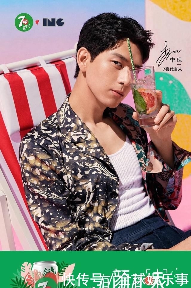 李现、刘昊然、井柏然、虞书欣、罗云熙、