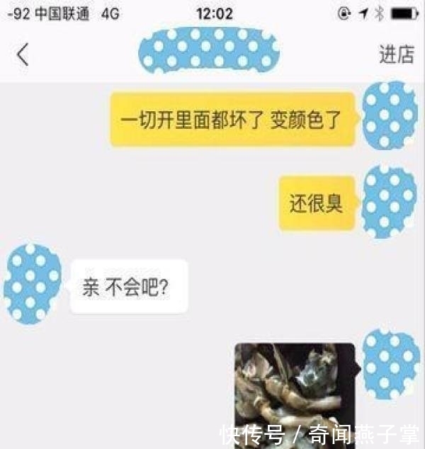 东西|网购龙虾到家已发臭, 找店家解决问题, 结果客服的回复亮了