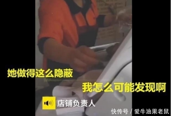 隐秘|知名卤味店称重时竟偷放吸铁石，顾客假装玩手机拍下，老板她做的很隐秘