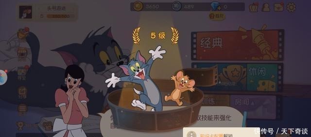 网易|《猫和老鼠》玩家集体吐槽最后一个不改早晚凉凉