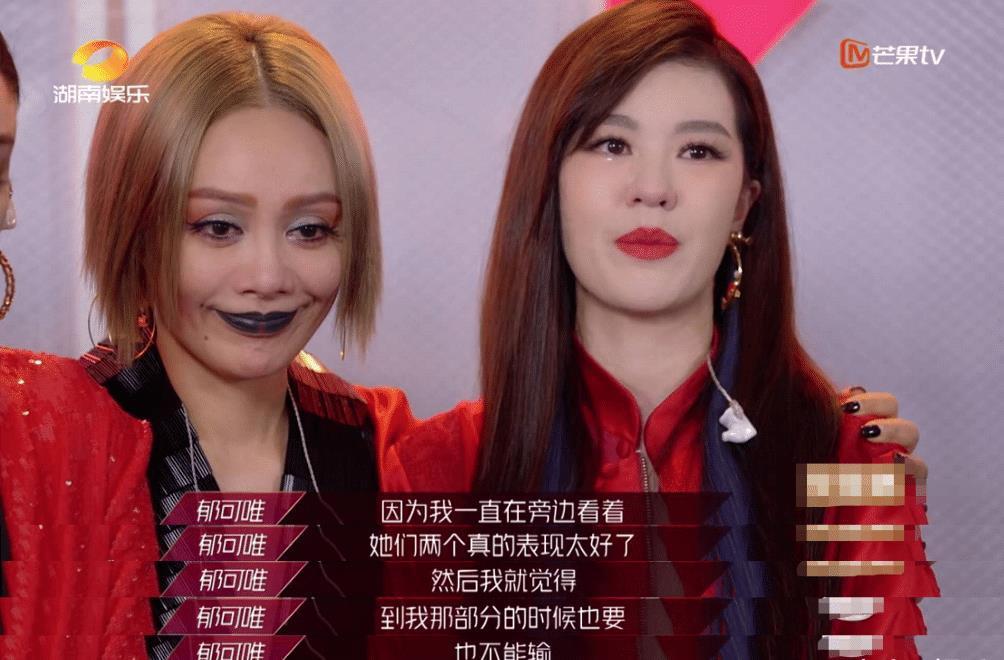 Flow|《浪姐》:二公表演完《Flow》后,郁可唯为什么会哭得那么夸张?