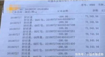 儿子|男子为给岳父治病到银行取钱,十万只剩三块,儿子:我不是故意的