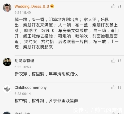  全村老少|网友“水帖”被虫子咬了，底下评论亮眼！要是在古代，唐诗何止三百首