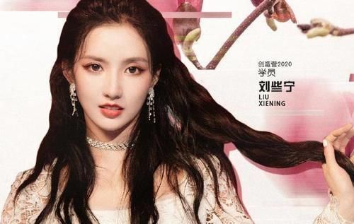 成团|网曝《创3》出道名单,赵粤夺C位,林君怡空降,陈卓璇出局