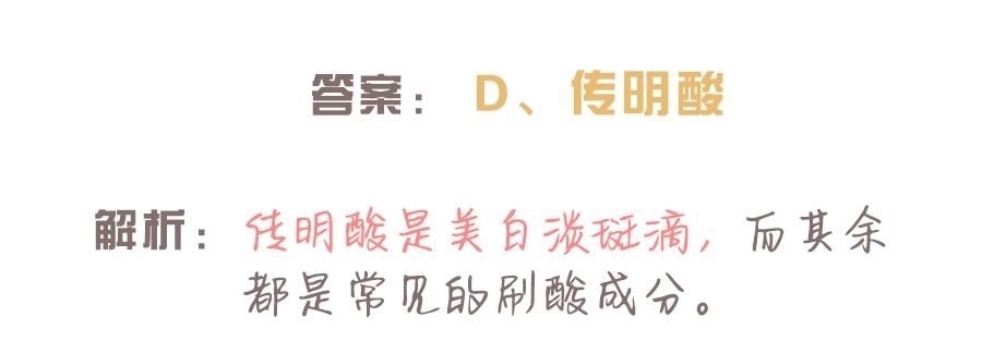 护肤品|基础成分大起底!看完别再说你不会选护肤品啦