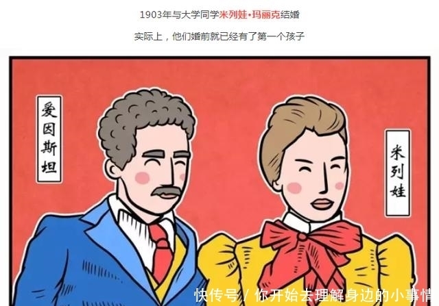 漫画|【漫画物理】一组漫画让你速读爱因斯坦的传奇一生