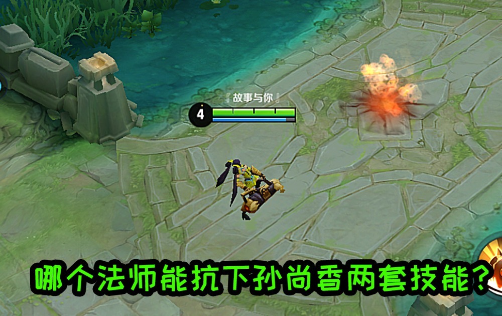 孙尚香|哪位法师能抗下孙尚香两套技能?诸葛亮惨死,钟馗投降,他:没劲