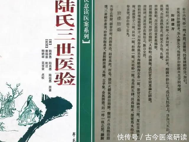 洪弦|明朝陆士龙治一妇人,年七十,患痢,脉洪弦,从表里双解医案研读