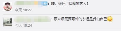  综艺|高秋梓面临高额赔偿，直播空降赚的都不够赔
