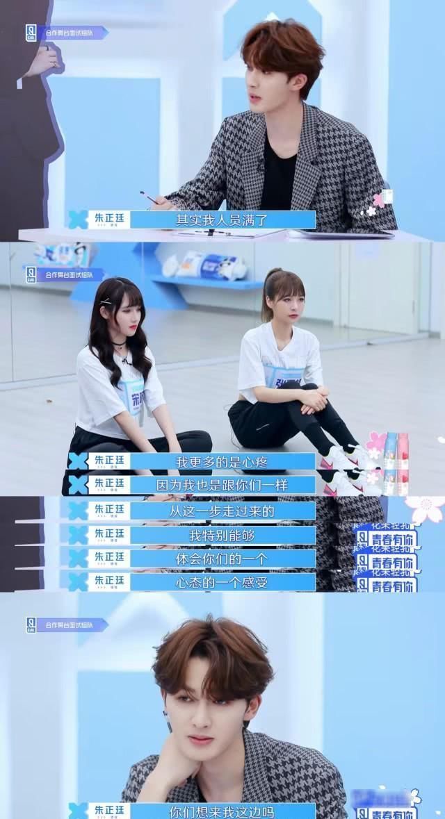 自尊|青春有你2:张语格要自尊,宋昕冉只能哭,都怪导师太任性?