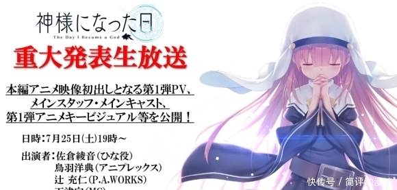 麻枝准|假如地球还有三十天灭亡,作为男主角的你,会怎么做