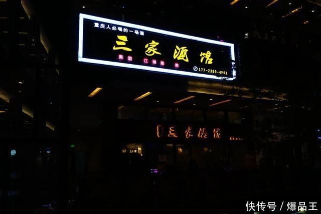 闹中取静|闹中取静 繁华街区里的“三家酒馆”