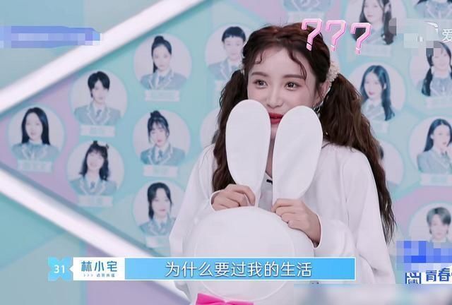  节目|被问最想体验谁的人生，虞书欣立马选择林小宅，理由也太真实了