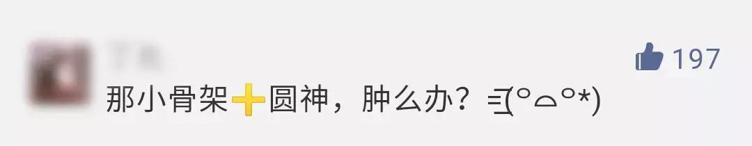  解决|小骨架圆身材怎么穿都不时髦不如看看这几条解决思路