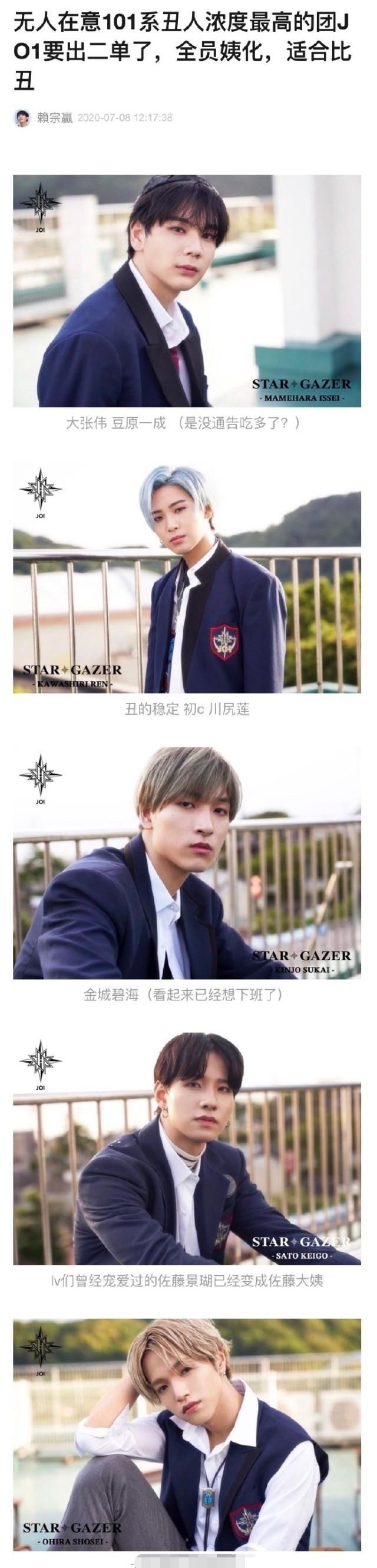  日本|台版101《DD52》后，日本也搞选秀，看到出道选手网友笑了