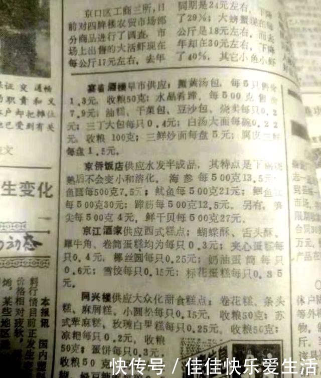 四大|30年前镇江有名的“四大饭店”,招牌美食和价格是什么样的