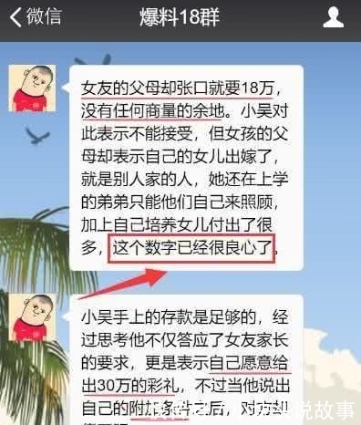 女方|女方提出彩礼十八万，小伙却给了三十万，随后一句话把女方干蒙！